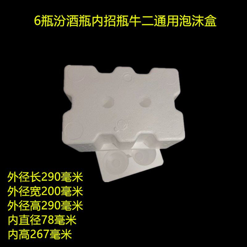 白红酒酒瓶打盒箱光瓶0一斤装运输玻璃瓶泡沫箱6瓶装直销