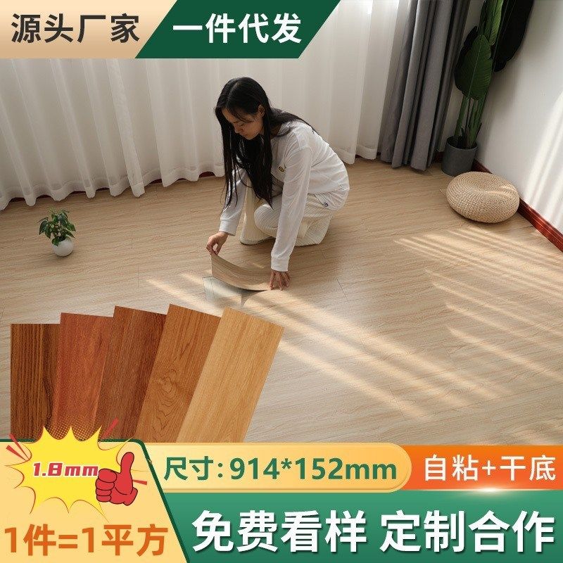 仿木纹地面保护地板贴平方卧室自粘加厚塑木地板贴防水防滑耐磨