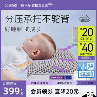 艾美家儿童枕头天然头可水洗护颈椎婴孩枕头枕芯助睡眠