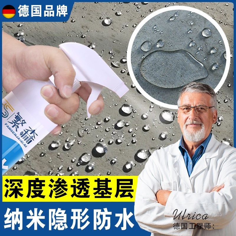 纳米防水补漏透明渗透剂屋顶外墙墙面胶材料专用涂料,基础建材,防水涂料,淘宝优惠券,粉丝福利购,淘宝优惠卷