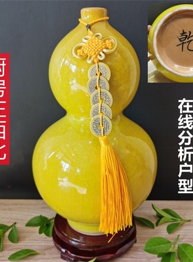 厨房在西北角黄色陶瓷葫芦底款乾字摆件火烧天门乾卦中式简约摆件