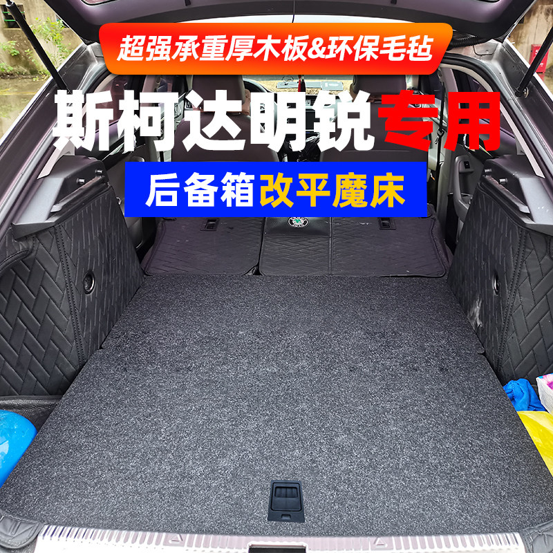 斯明锐P物后找平汽车O备箱备胎储R尾箱板收纳盒床车改装