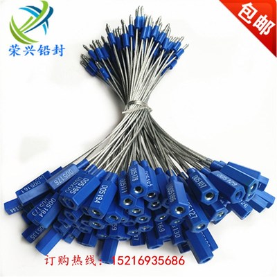 钢丝封条物流货柜集装箱防盗锁扣一次性铅封锁塑料封条施封锁