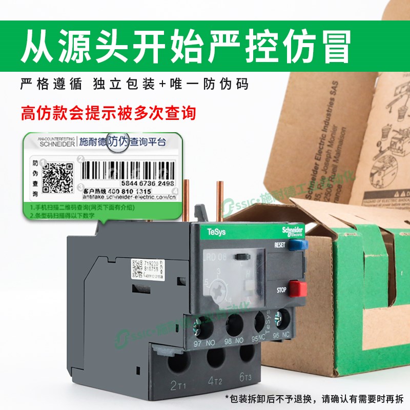 热过载继电器R0C6C过热保护接触器