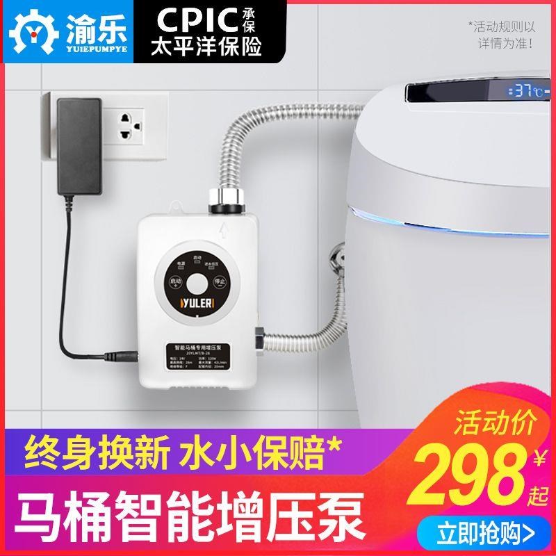 无水箱增压泵家用全自动静音坐便加压冲水器小型