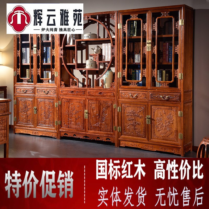 刺猬紫檀书柜三组合红木古典展示书架木中式书房书橱置物柜子