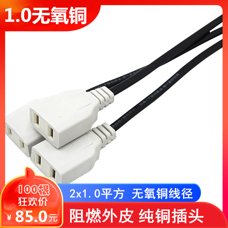 VAC母头线.0电源头 孔母插头监控电源防水盒二脚母头