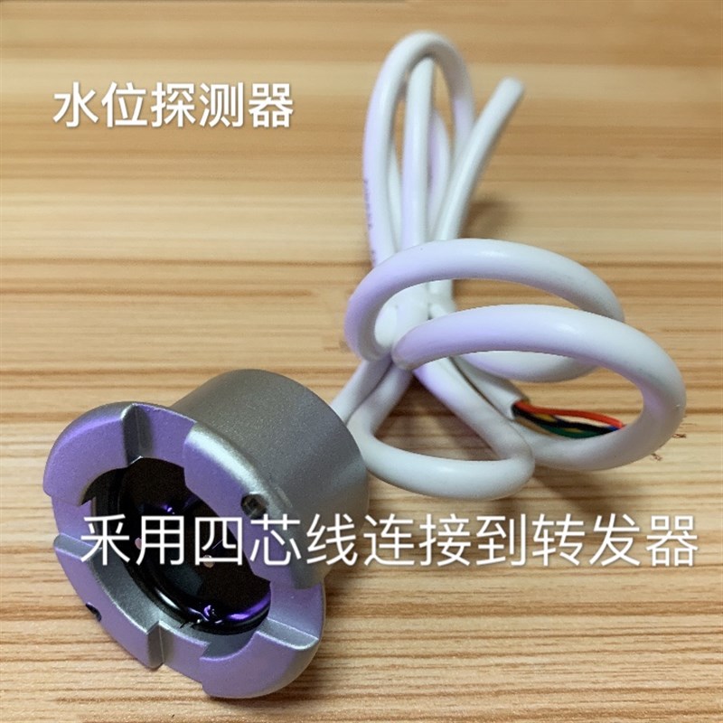 漏水报警器无线水浸传感器集水井溢坑积水系统污水厂水位