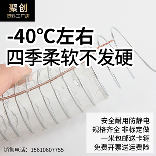 耐低温硅胶防静电钢丝软管加厚抗冻透明输油卸油柔软耐寒真空