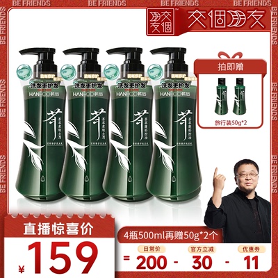 韩后茶萃蓬松修护控油去屑洗发乳