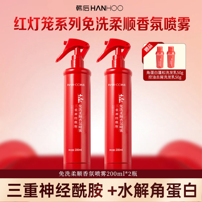 韩后茶树纯露免洗柔顺香氛喷雾