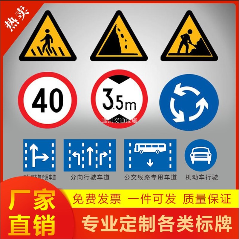 铝板反光标牌 交通标志牌 指示牌 铝牌 禁鸣限速牌限高前方施工牌