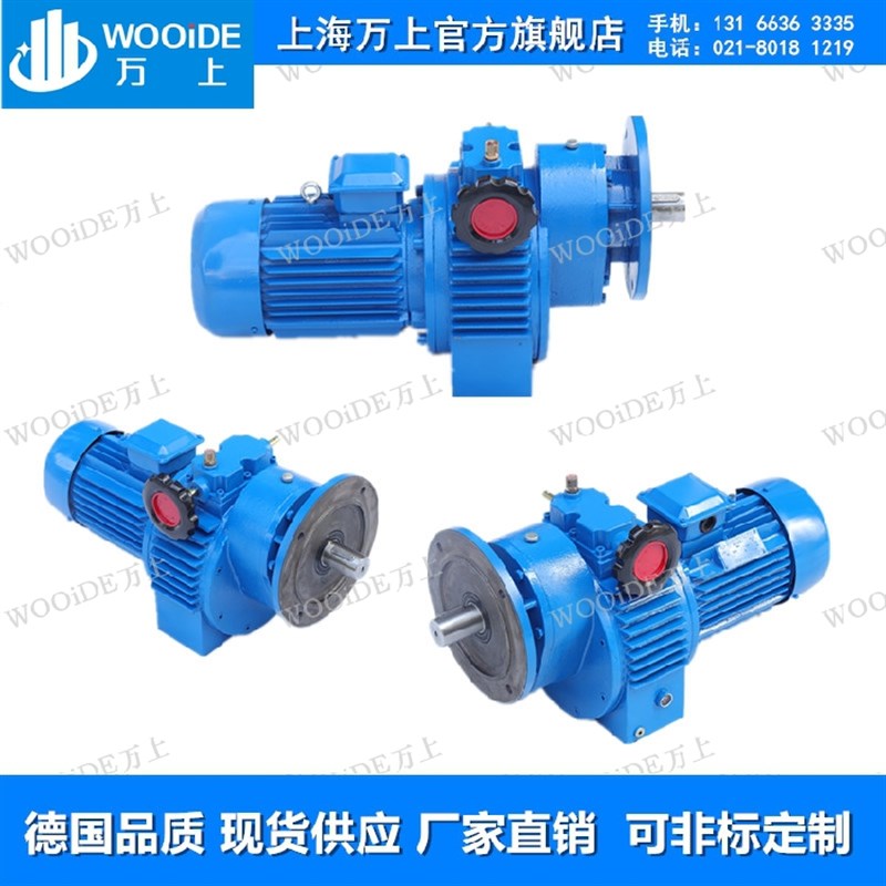 BF0Y W速比:5行星摩擦式无极变速器B0齿轮减速电机