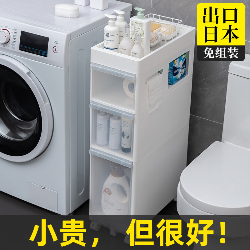jeo卫生间浴室收纳架缝隙多层杂物卧室移动落地储物柜,收纳整理,整理架/置物架/收纳架,淘宝优惠券,粉丝福利购,淘宝优惠卷