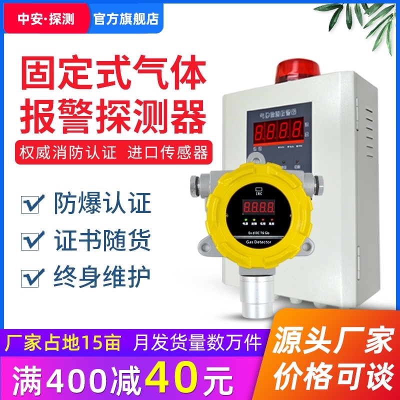 中安工业可体报警器氨气一氧化碳有毒气体检测仪