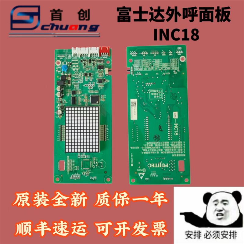 达电梯显示板外呼 CNC AN6 按钮07A