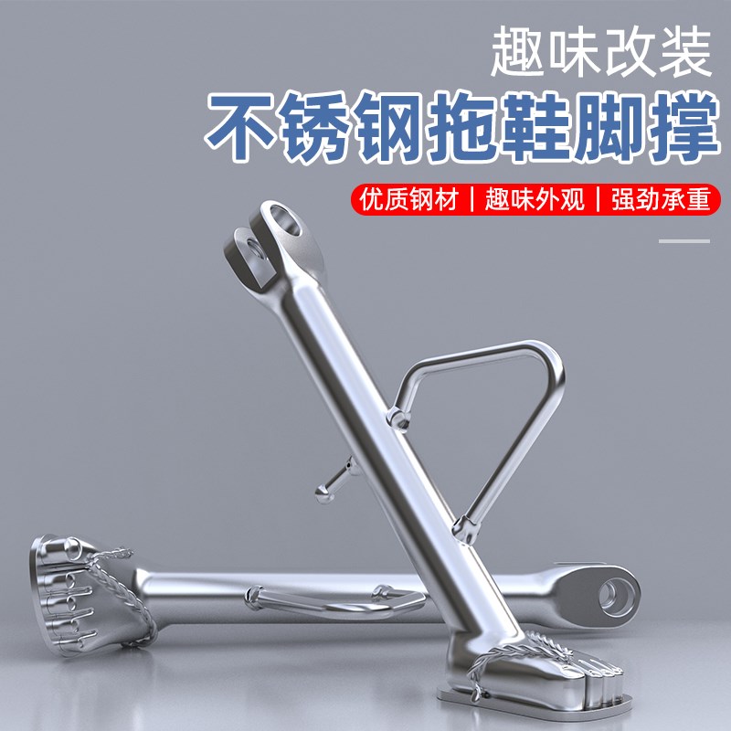 电动自行车单脚架侧脚架摩托车车单边撑侧支架脚撑改装