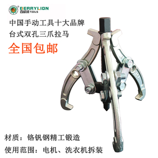 百威狮三爪拉马6寸10寸 轴承拆卸工具三爪拉马拨轮器加强型