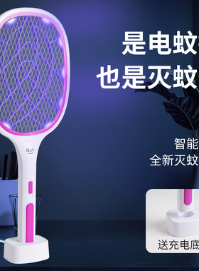 炬能达二合一电蚊拍USB充电式家用锂电池强力灭蚊灯苍蝇拍