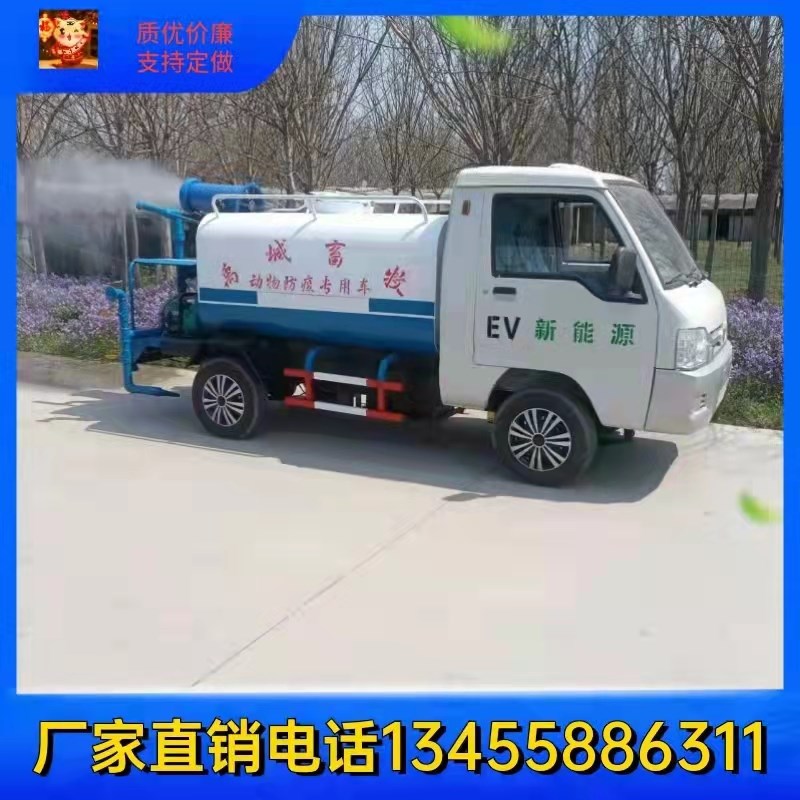 电动洒水车工地用小型雾炮车吨吨三轮四轮水罐洒水车