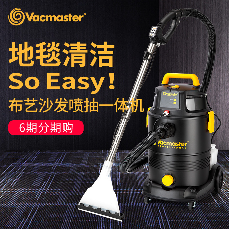 卫玛仕地毯沙发清洗机 喷抽吸一体酒店 商用窗帘抽洗机,生活电器,吸尘器,淘宝优惠券,粉丝福利购,淘宝优惠卷