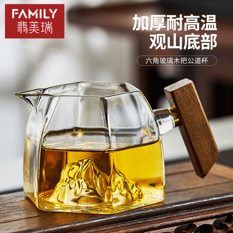 公道杯玻璃加厚耐热茶海木把观山分茶器家用功夫茶具配件茶漏套装