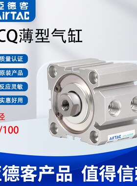 AC 亚德客ACQ超薄气缸ACQ005555 S