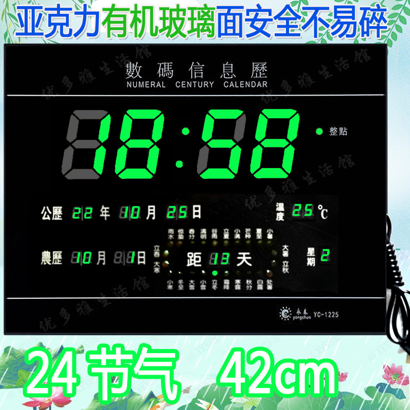 大尺寸电子日历时钟墙挂数字挂钟语音报时客厅简约钟表挂历