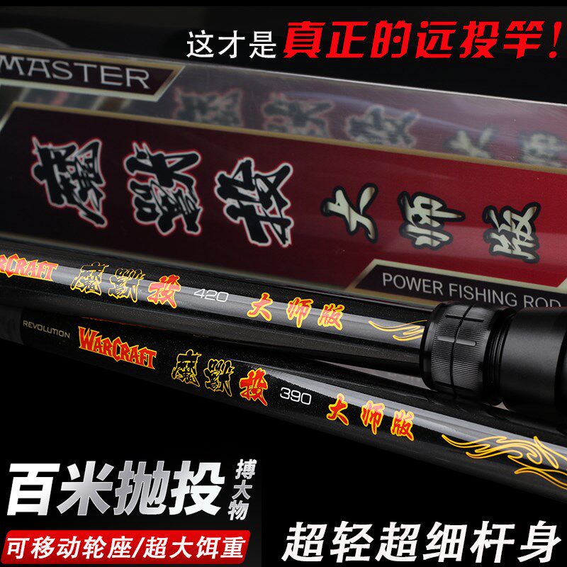 戴家投大师版远投竿海竿海钓竿超轻超硬长节抛杆甩杆超大饵重,户外/登山/野营/旅行用品,海钓竿,淘宝优惠券,粉丝福利购,淘宝优惠卷