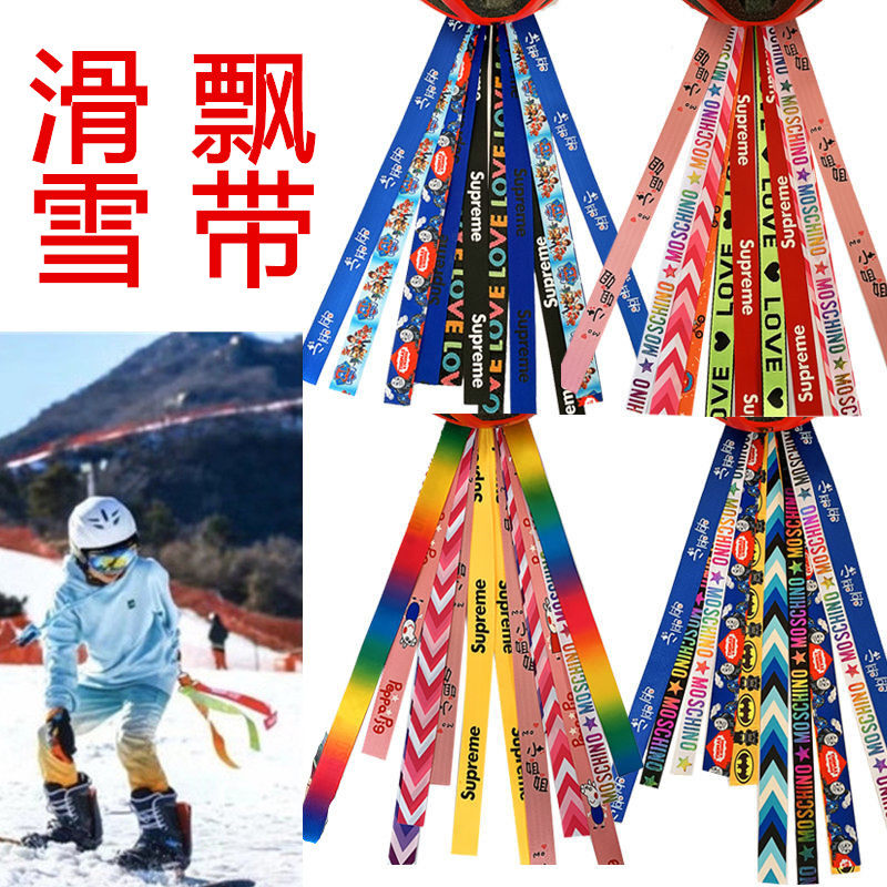 飘带条饰带平衡车骑行轮滑儿童彩滑雪头盔/滑雪帽