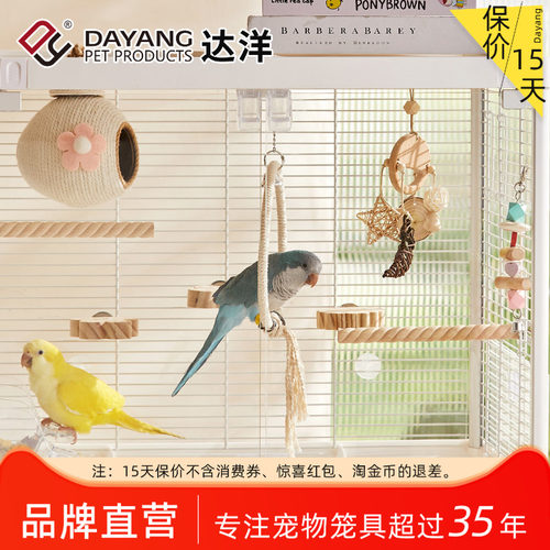 达洋直营鹦鹉鸟玩具解闷自嗨镜子通草球啃咬椰壳楼梯牡丹虎皮玄凤