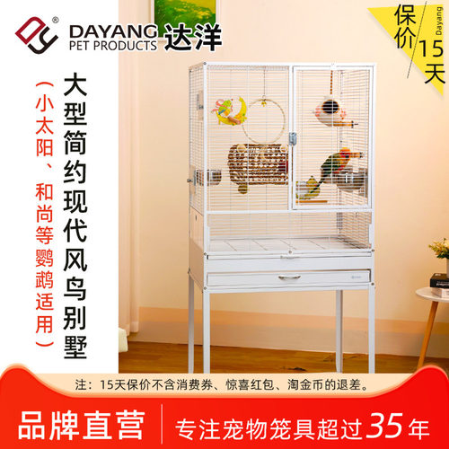 达洋直营 新款防溅鹦鹉专用大型鸟笼横丝别墅繁殖笼家用和尚A7002