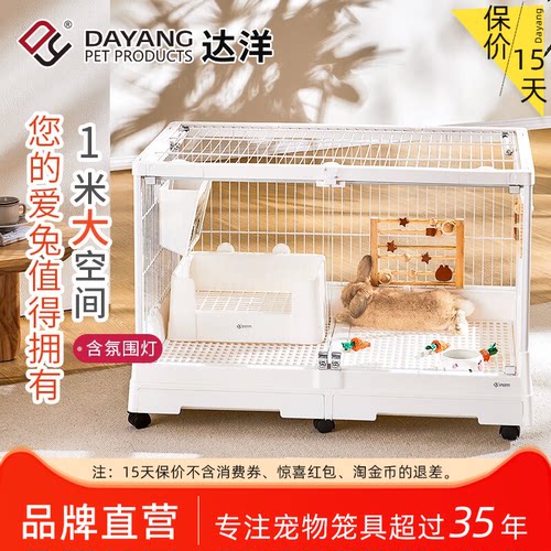 达洋直营1米兔子笼子家用高透明玻璃特大号新式室内兔别墅R100PRO