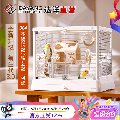 达洋B6047氧生代3.0鸟笼