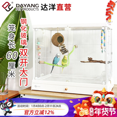 达洋直营 大号高透明观赏玻璃鸟笼家用鹦鹉笼子别墅牡丹玄凤B6001