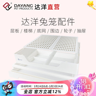 达洋直营 兔笼原厂配件R71底盘抽盘底网笼门层板顶锁顶扣铝型条