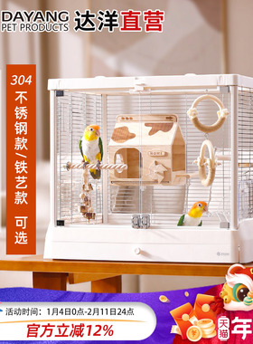 达洋鸟笼子B6047SS鹦鹉专用笼别墅304不锈钢全景玻璃新款家用大号