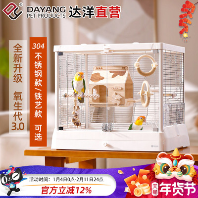 达洋B6047氧生代3.0鸟笼