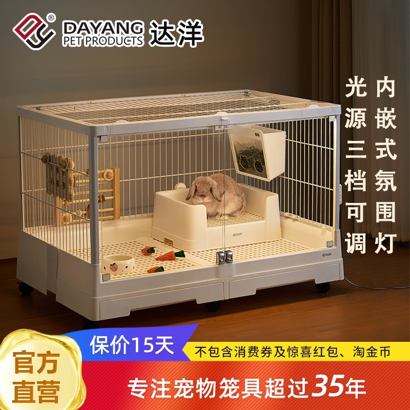 达洋直营B6045鸟笼氛围灯兔笼R81PRO磁吸无极调光三色温灯条B5001