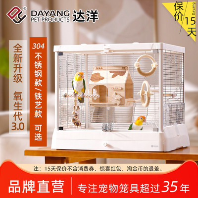达洋B6047氧生代3.0鸟笼