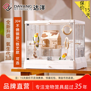 达洋鸟笼子B6047SS鹦鹉专用笼别墅304不锈钢全景玻璃新款家用大号