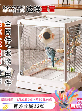 达洋鹦鹉鸟笼子B5001SS全景玻璃304不锈钢家养鸟别墅和尚玄凤虎皮