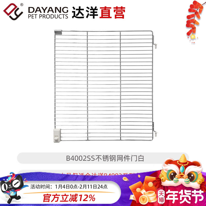 达洋直营原厂鸟笼配件B4002/B5001B6047玻璃门网件门横底网防溅板,宠物/宠物食品及用品,鸟禽其他,淘宝优惠券,粉丝福利购,淘宝优惠卷