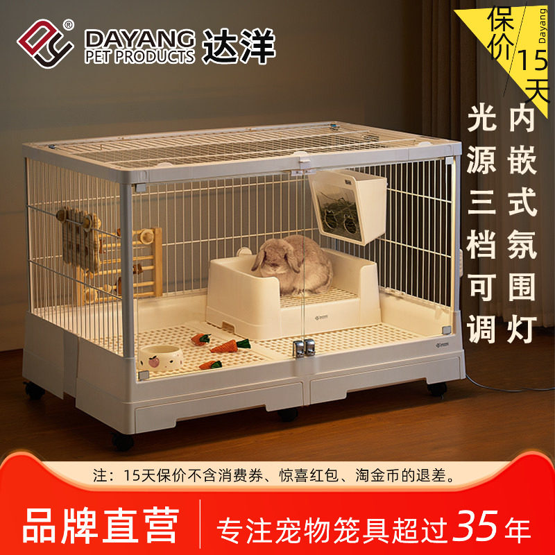 达洋直营B6047鸟笼氛围灯兔笼R81PRO磁吸无极调光三色温灯条B5001图片