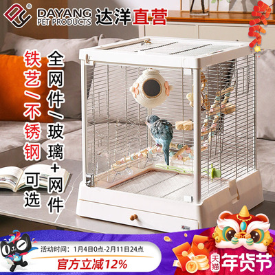 达洋B5001系列玻璃鸟笼