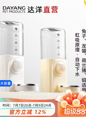 兔兔自动饮水器防啃咬大容量