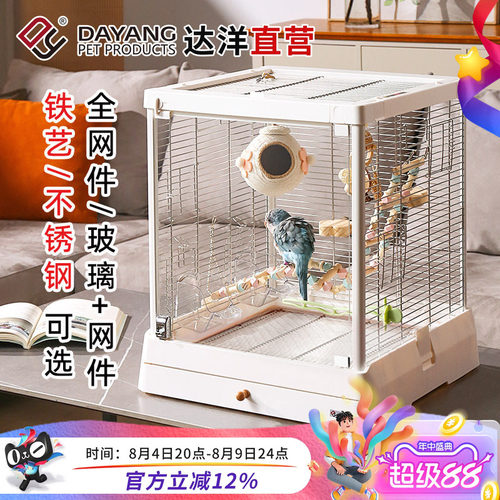 达洋B5001系列玻璃鸟笼