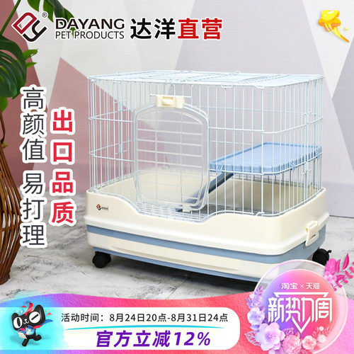 达洋直营 R51R61兔笼子侏儒兔防喷尿家用专用宠物笼兔子窝易清理
