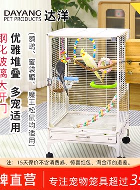 达洋 大号透明玻璃鹦鹉鸟笼子双层小宠笼玄凤蜜袋鼯松鼠笼子A10XB