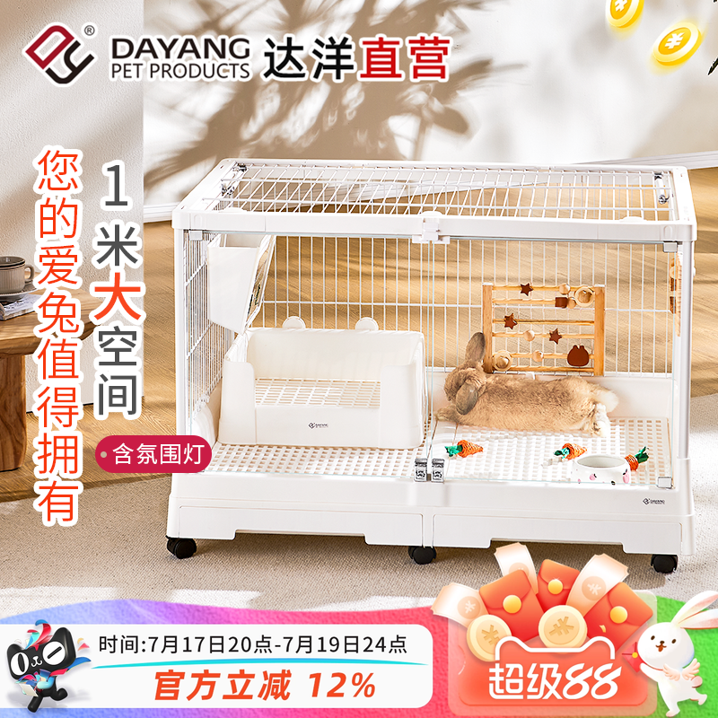 达洋直营1米兔子笼子家用高透明玻璃特大号新式室内兔别墅R100PRO